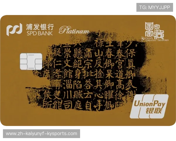 足球主题银行是否推出联赛纪念卡与粉丝金融服务吸引球迷群体