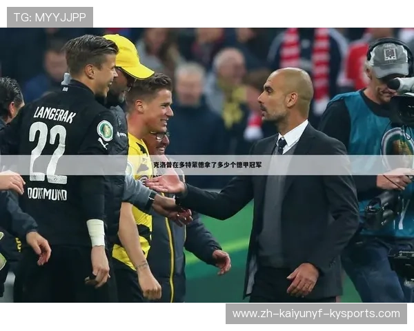 德甲球队档次分级排名一览：从冠军常客到保级边缘