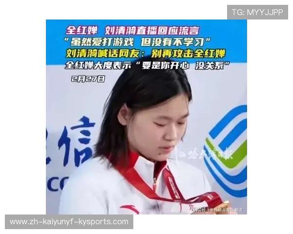 体育圈清朗行动网安局查处徐某饭圈群组织网暴跳水冠军全红婵